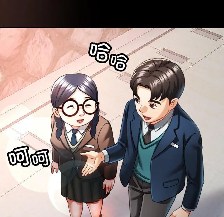 已嫁人的她 第11話 第106页