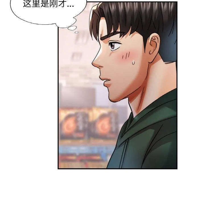 已嫁人的她 第11話 第31页