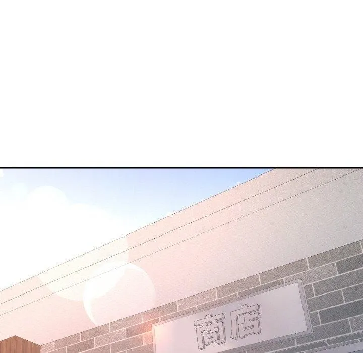 已嫁人的她 第11話 第27页
