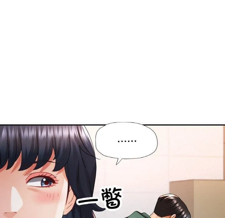 已嫁人的她 第11話 第85页