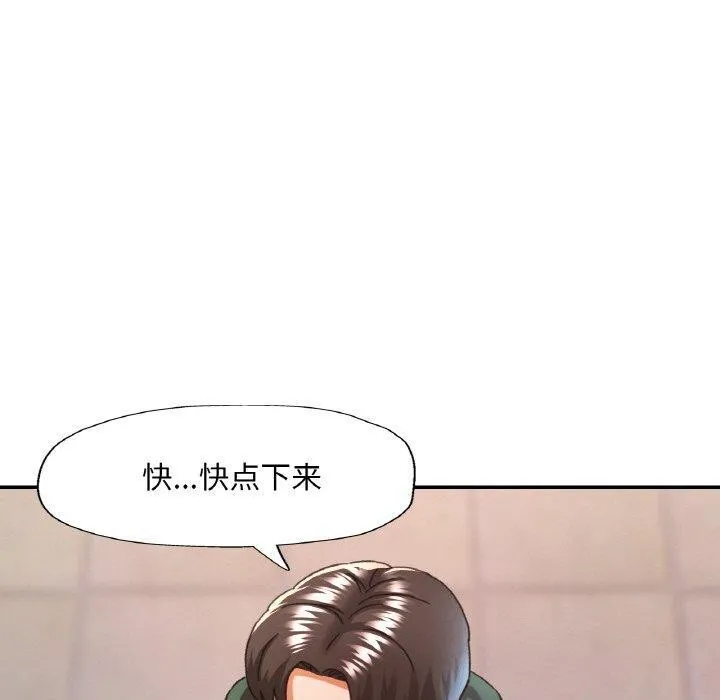 已嫁人的她 第11話 第50页