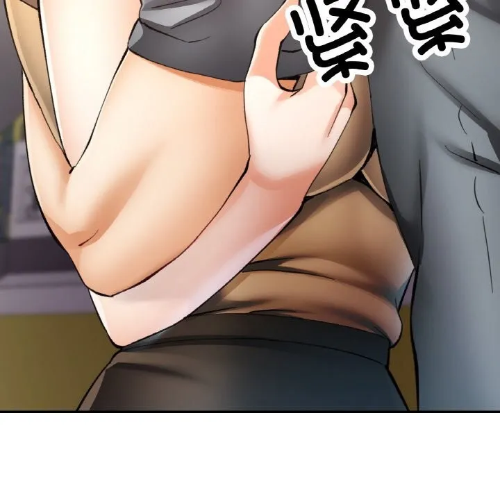 已嫁人的她 第42話 第85页