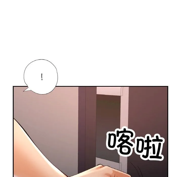 已嫁人的她 第42話 第8页