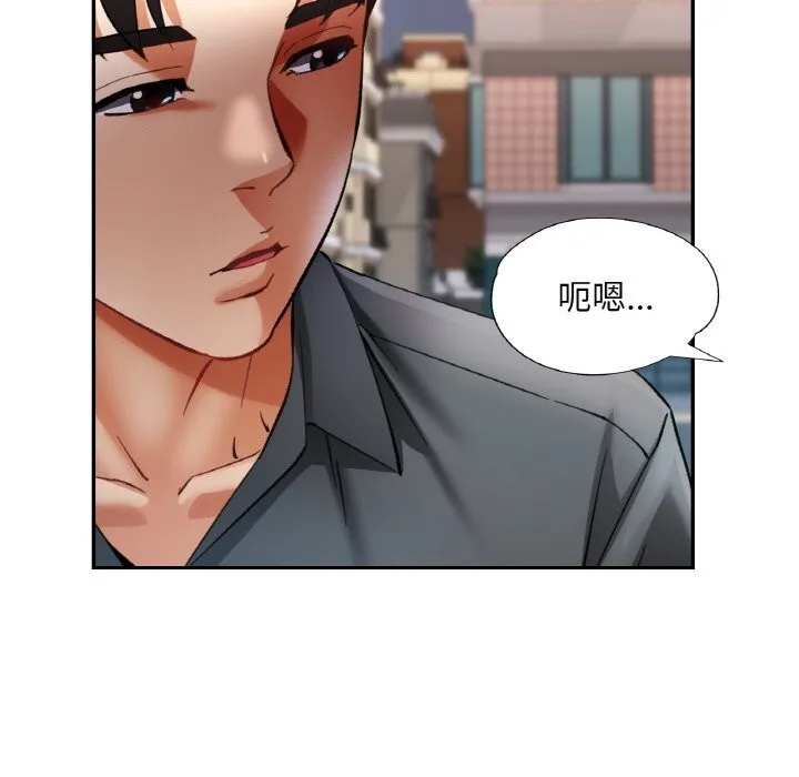 已嫁人的她 第42話 第62页