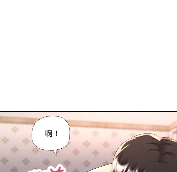 已嫁人的她 第42話 第147页