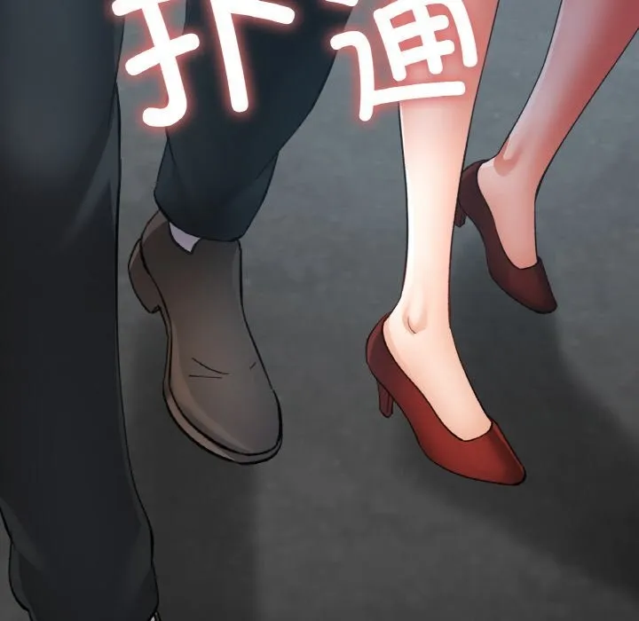 已嫁人的她 第42話 第90页