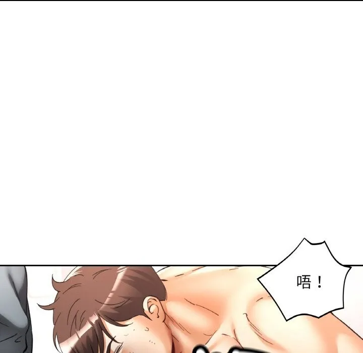 已嫁人的她 第42話 第49页