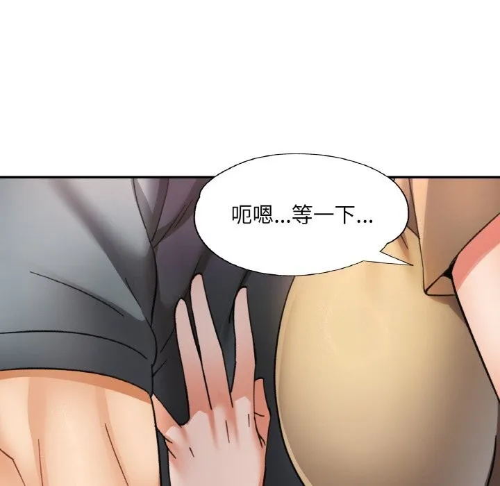 已嫁人的她 第42話 第102页