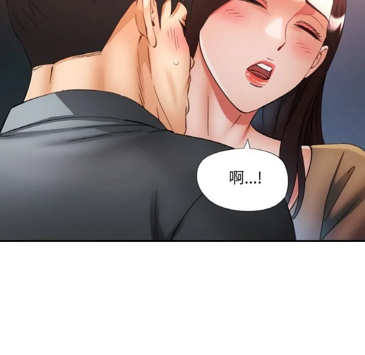 已嫁人的她 第42話 第99页