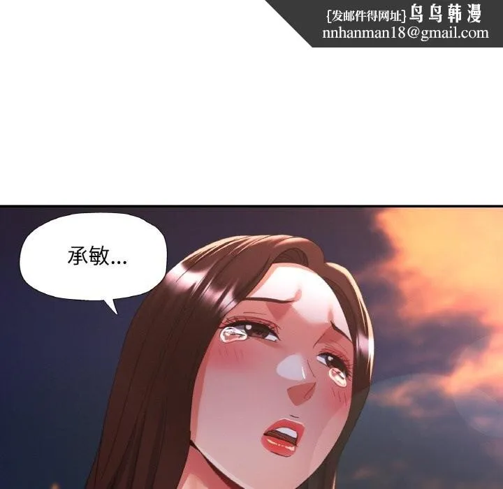 已嫁人的她 第42話 第78页