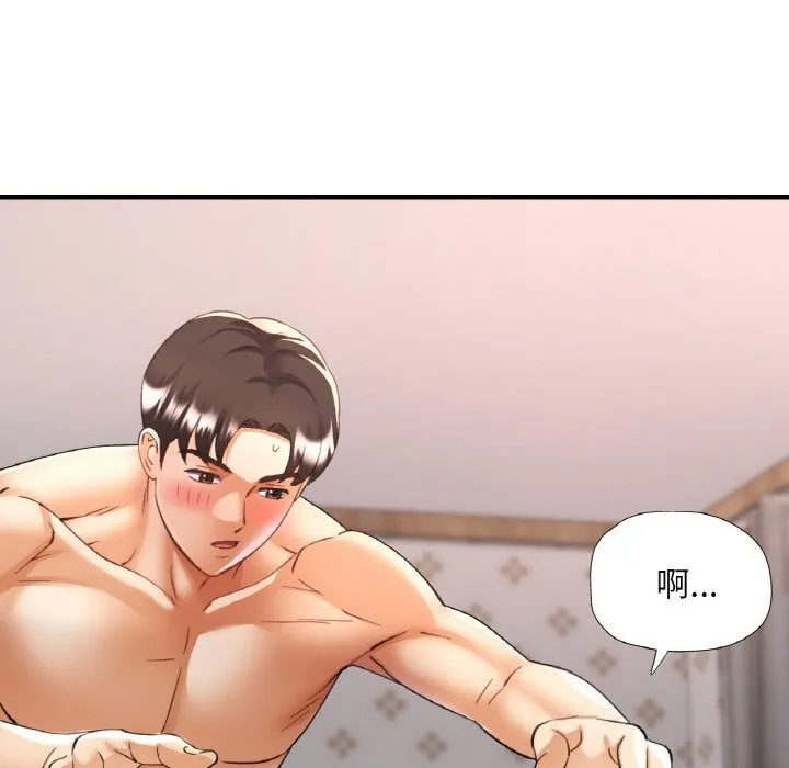 已嫁人的她 第42話 第136页