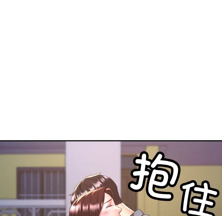 已嫁人的她 第42話 第80页
