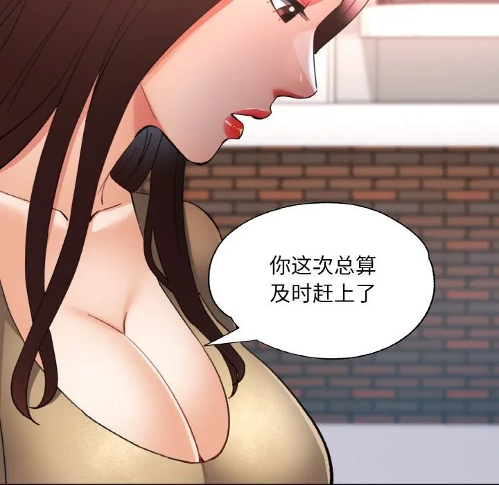 已嫁人的她 第42話 第60页