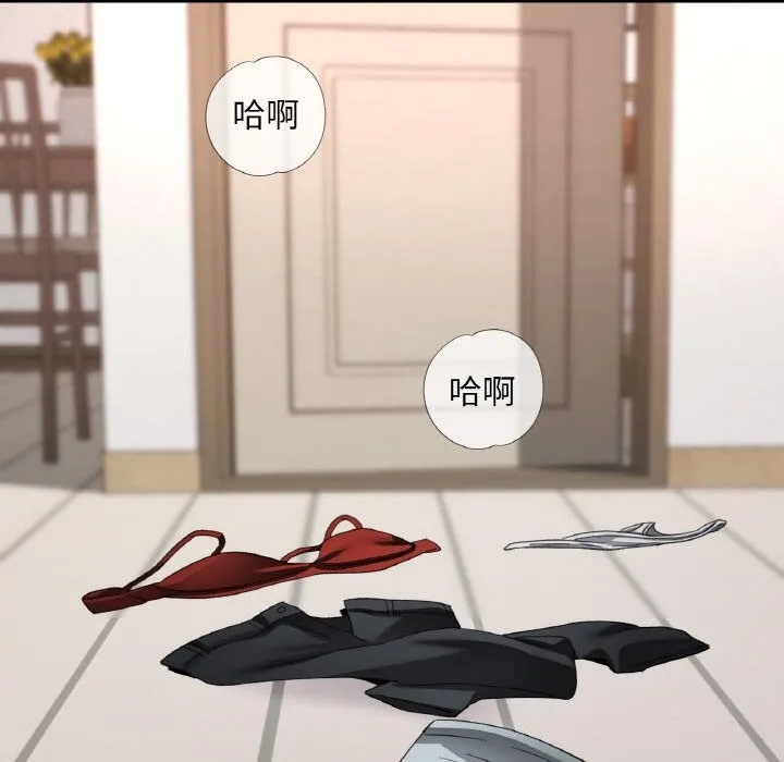 已嫁人的她 第42話 第114页