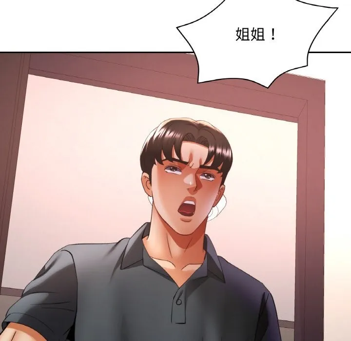 已嫁人的她 第42話 第10页
