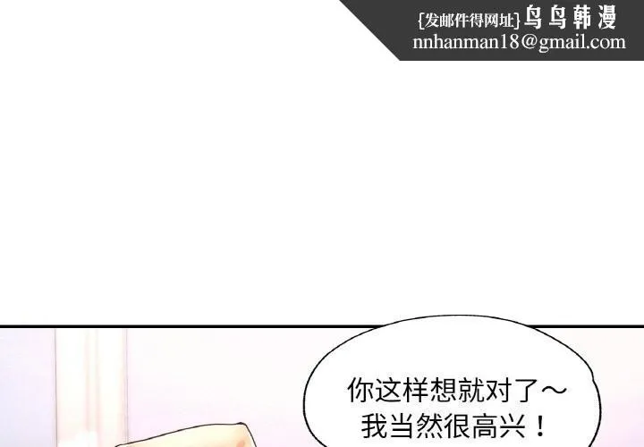 已嫁人的她 第42話 第1页