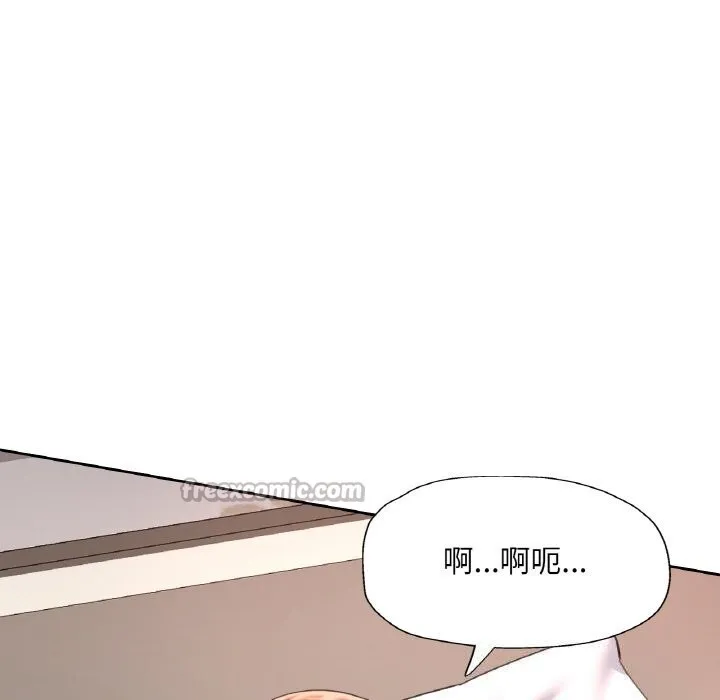已嫁人的她 第42話 第149页