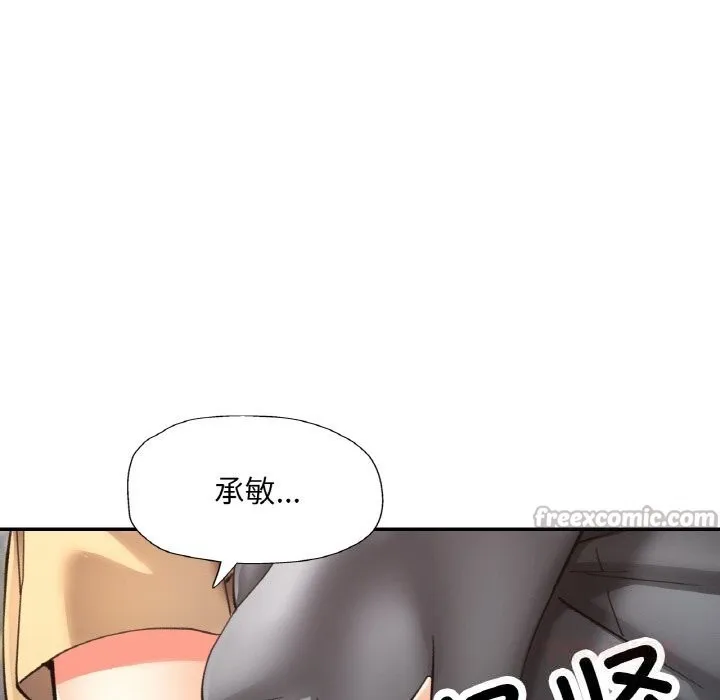 已嫁人的她 第42話 第84页