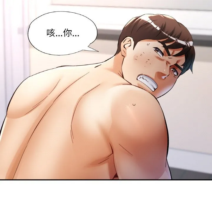 已嫁人的她 第42話 第36页