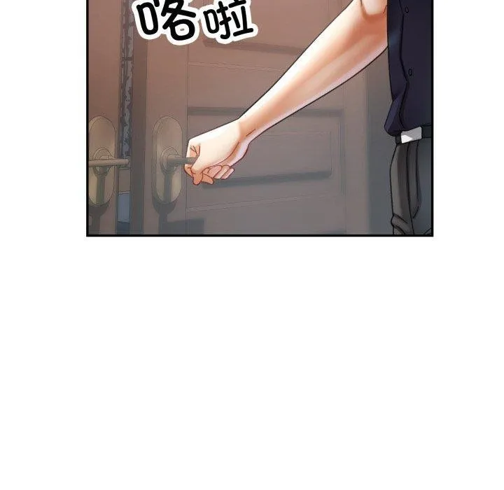 已嫁人的她 第10話 第40页