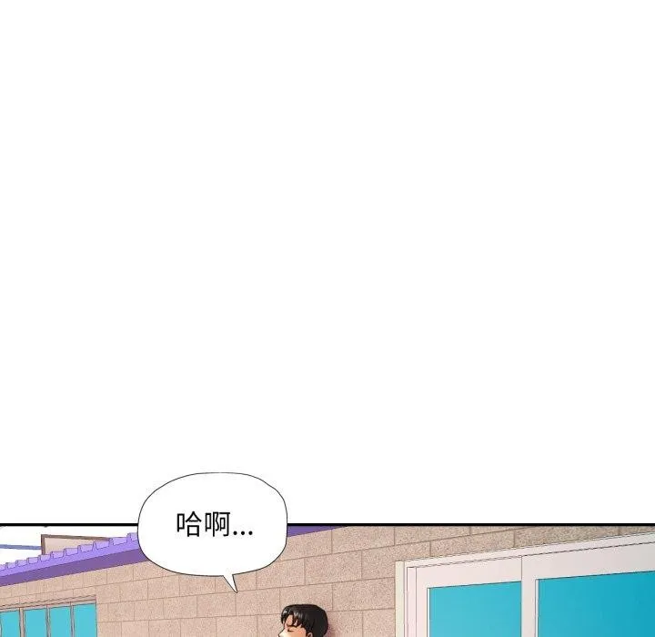 已嫁人的她 第10話 第14页