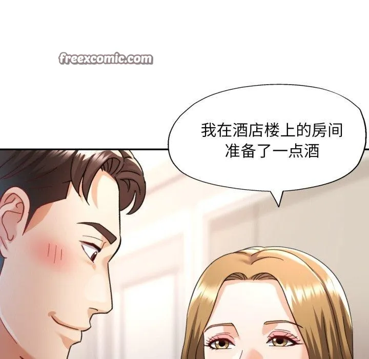 已嫁人的她 第10話 第96页