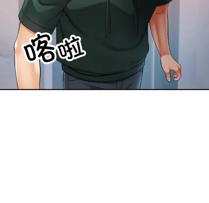 已嫁人的她 第10話 第7页