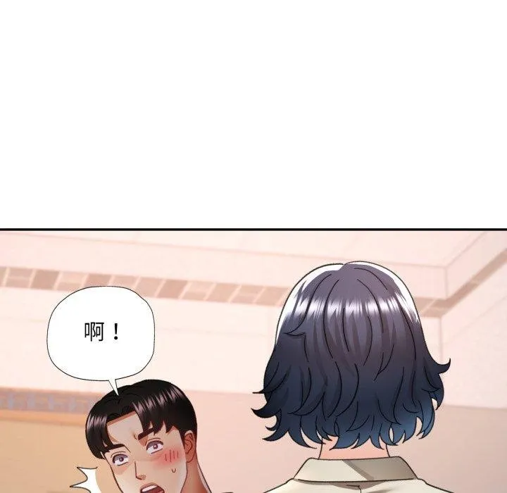 已嫁人的她 第10話 第132页