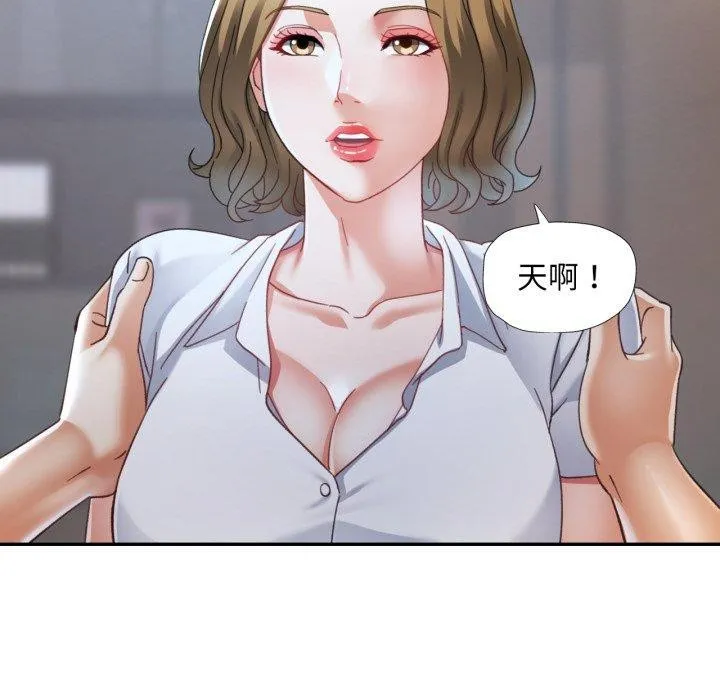 已嫁人的她 第10話 第55页