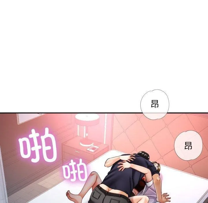 已嫁人的她 第10話 第120页