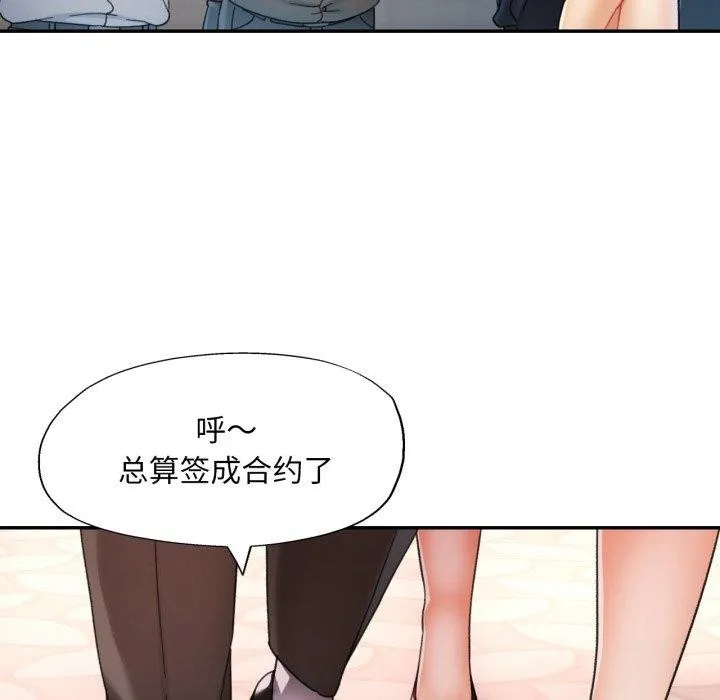 已嫁人的她 第10話 第92页