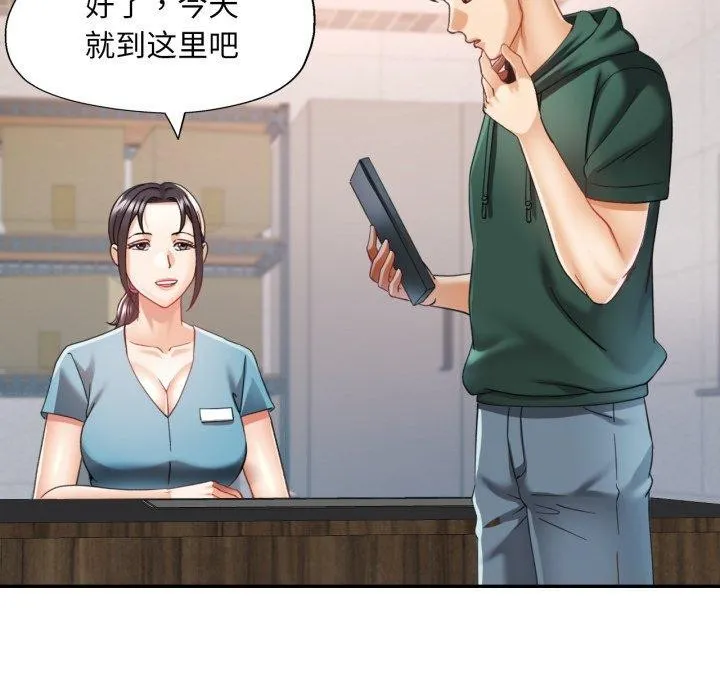 已嫁人的她 第10話 第124页