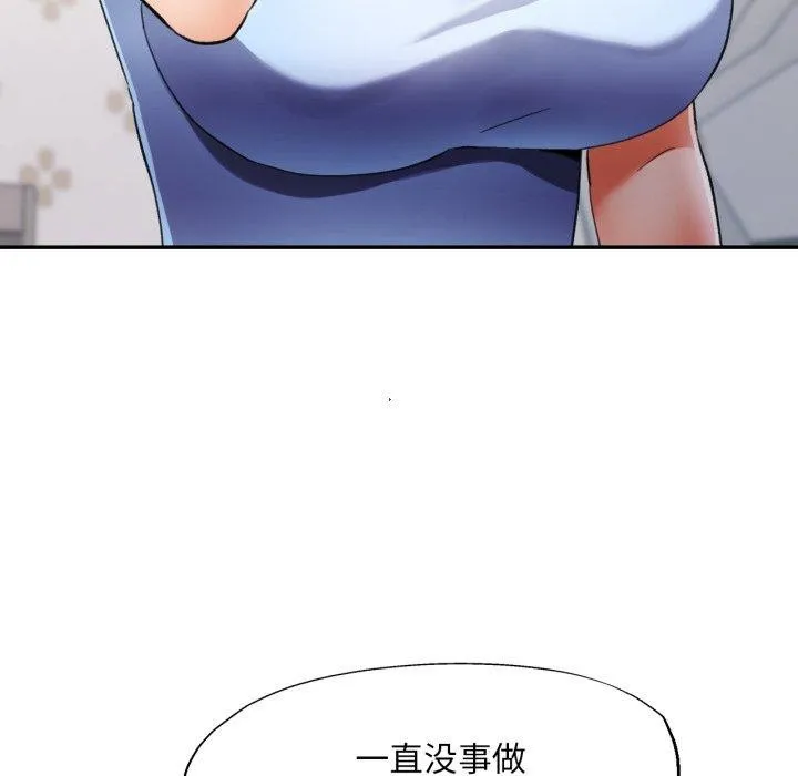 已嫁人的她 第10話 第59页