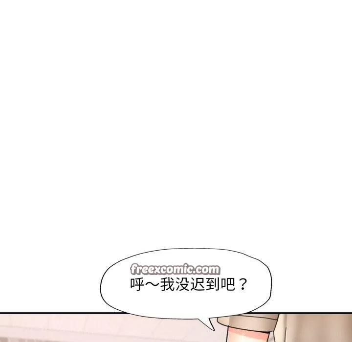 已嫁人的她 第10話 第128页