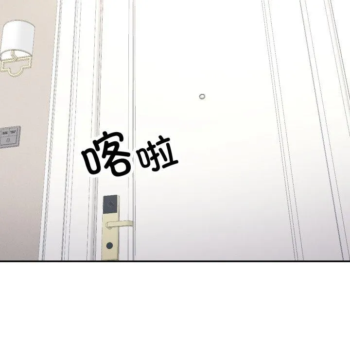 已嫁人的她 第10話 第109页