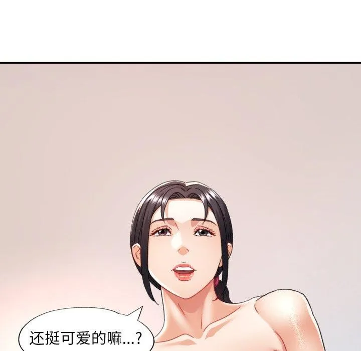 已嫁人的她 第10話 第9页
