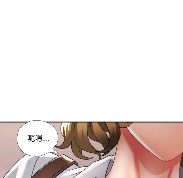 已嫁人的她 第10話 第106页