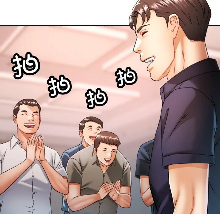 已嫁人的她 第10話 第91页