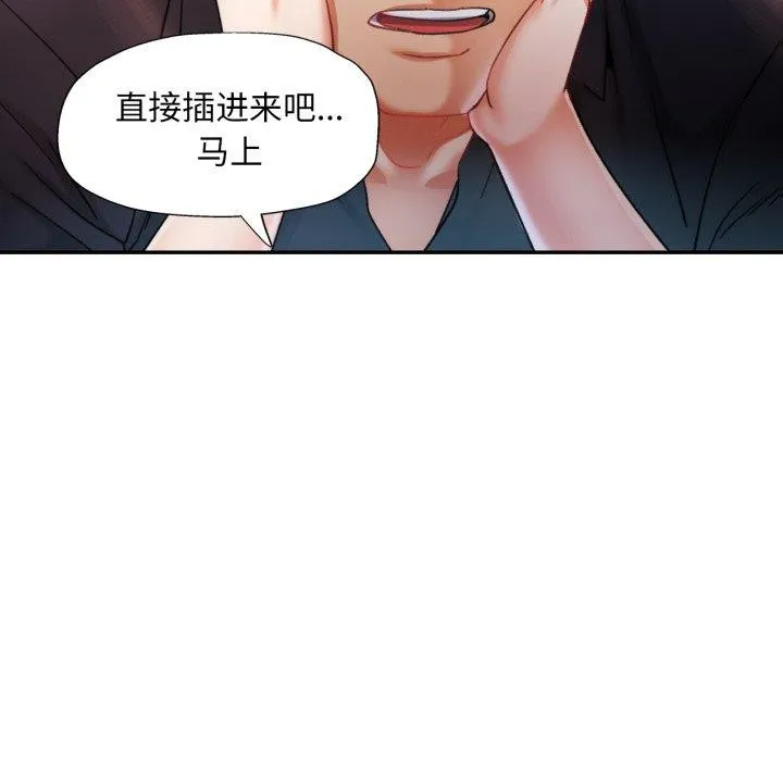 已嫁人的她 第10話 第115页