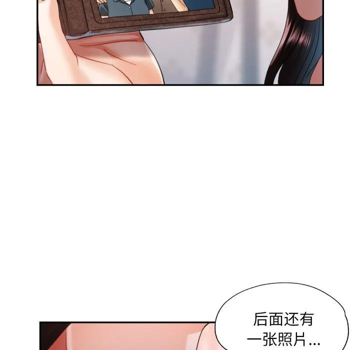 已嫁人的她 第10話 第73页