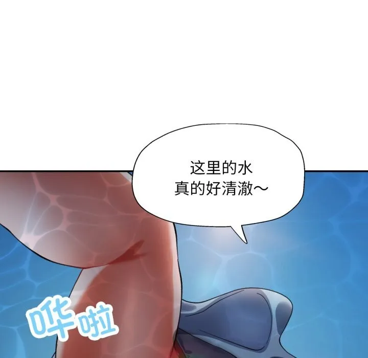 已嫁人的她 第6話 第134页