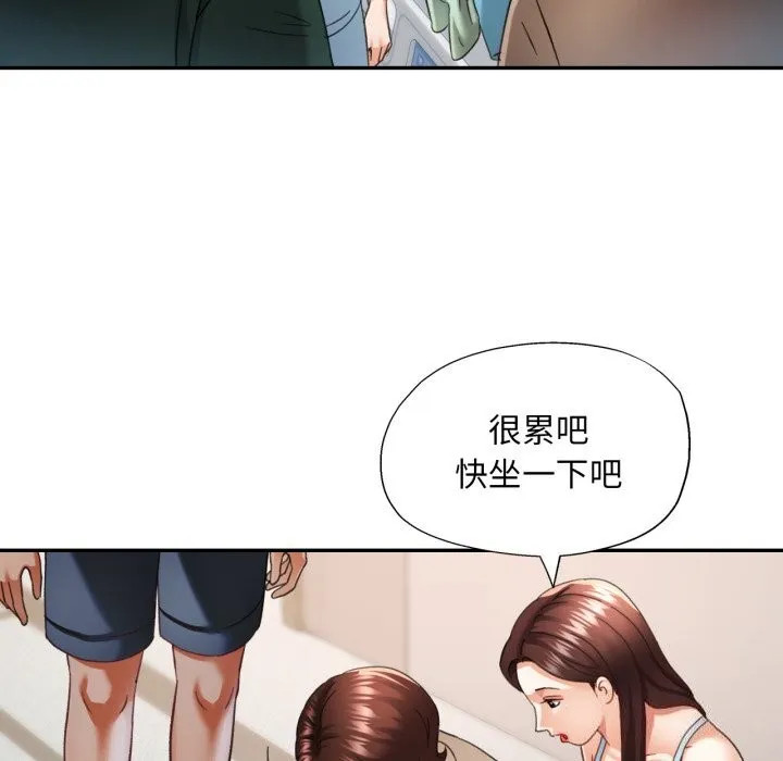 已嫁人的她 第6話 第65页