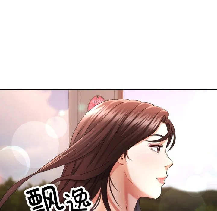 已嫁人的她 第6話 第91页