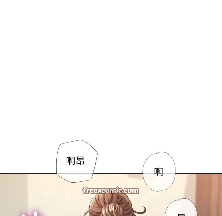 已嫁人的她 第6話 第32页