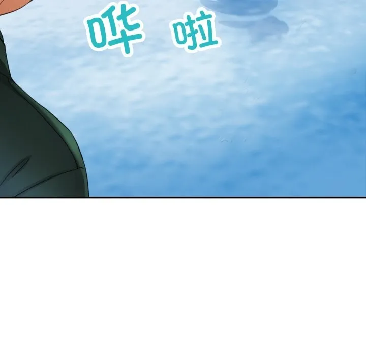 已嫁人的她 第6話 第144页