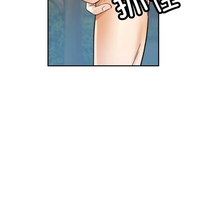 已嫁人的她 第6話 第106页