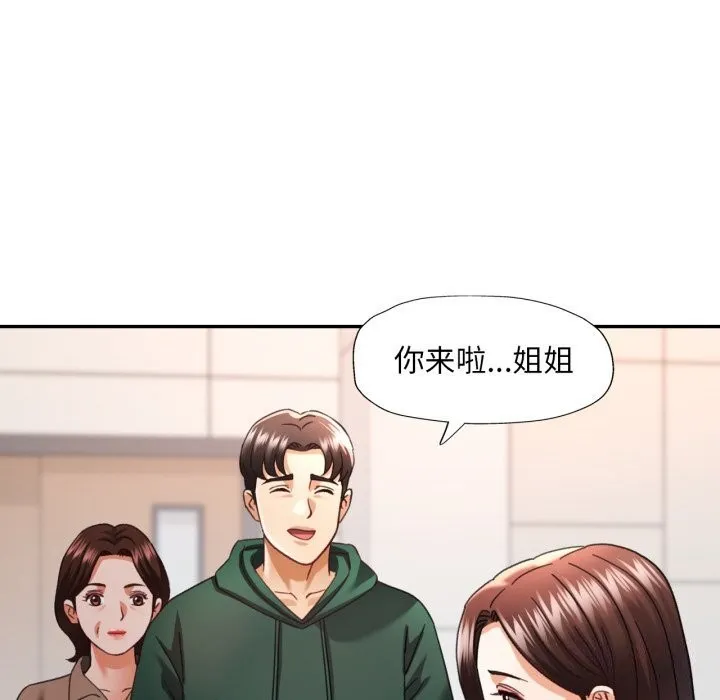 已嫁人的她 第6話 第62页