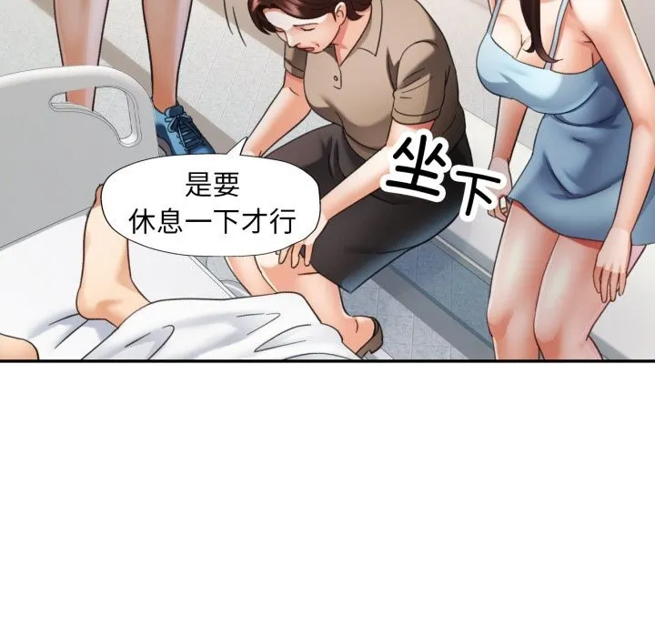 已嫁人的她 第6話 第66页