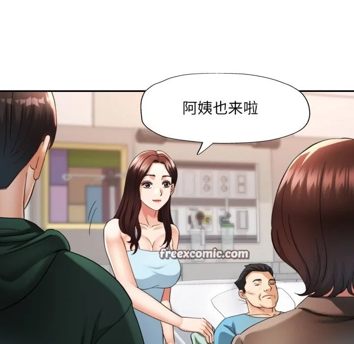 已嫁人的她 第6話 第64页