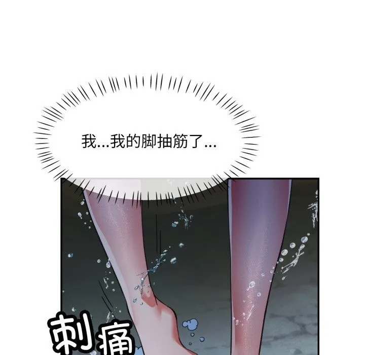 已嫁人的她 第6話 第140页